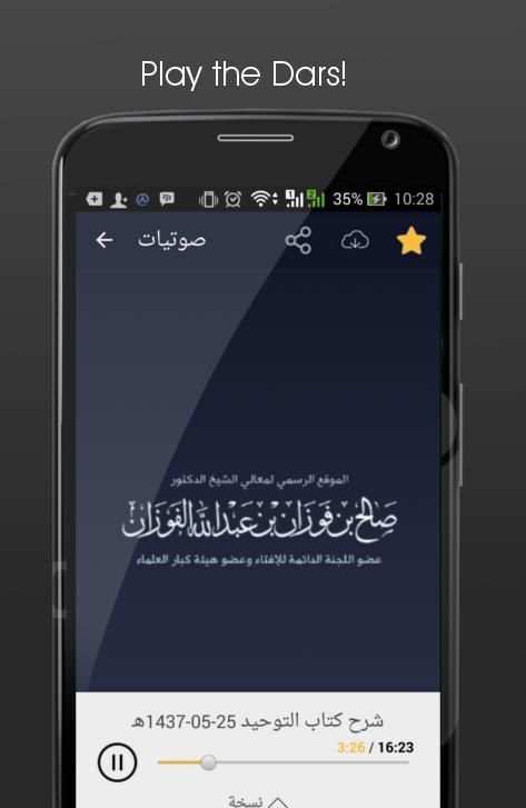 alFawzan screenshot 4