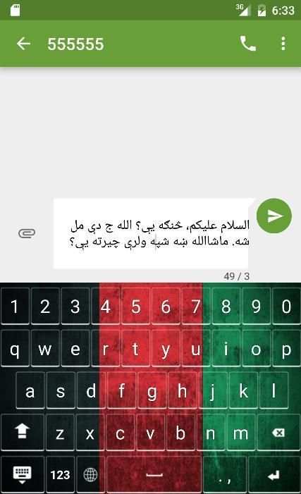 Pashto Keyboard screenshot 8