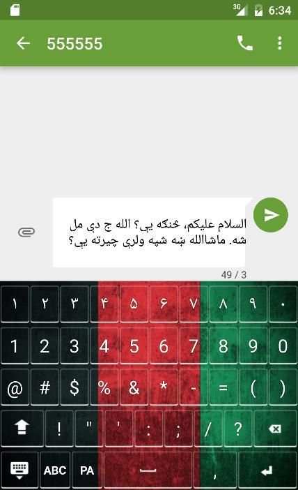 Pashto Keyboard screenshot 7