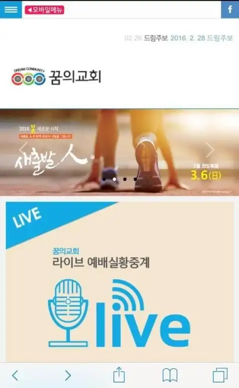 Descarga de la aplicación 꿈의교회 2023 - Gratis - 9Apps Descarga De La Aplicación 꿈의교회 2023 - Gratis - 9Apps