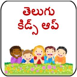 Telugu Kids App