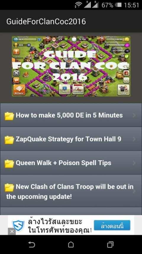 Guide For Clan Coc 2016 screenshot 3