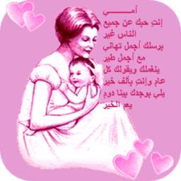 أغانى عيد الام 1.0