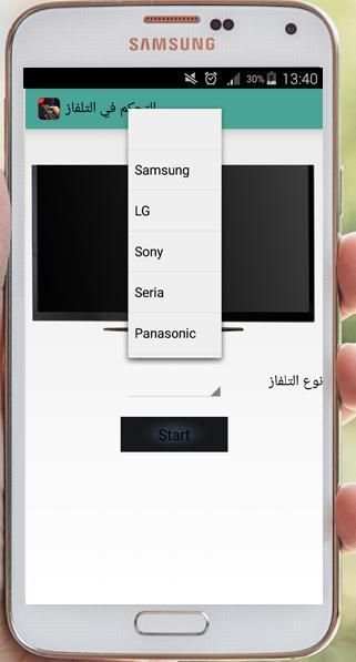 التحكم بالتلفاز عن بعد screenshot 2