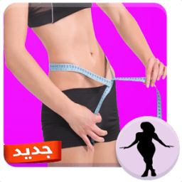 وصفات لتسمين - فعالة ومجربة иконка