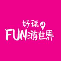 好玩 J FUN 游世界 on 9Apps