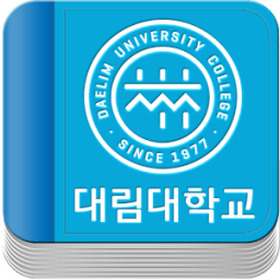 대림대학교 전자출결시스템 icon