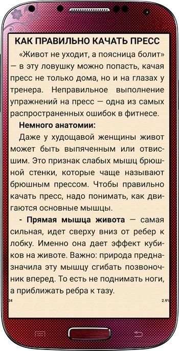 Качаем Пресс Дома screenshot 5