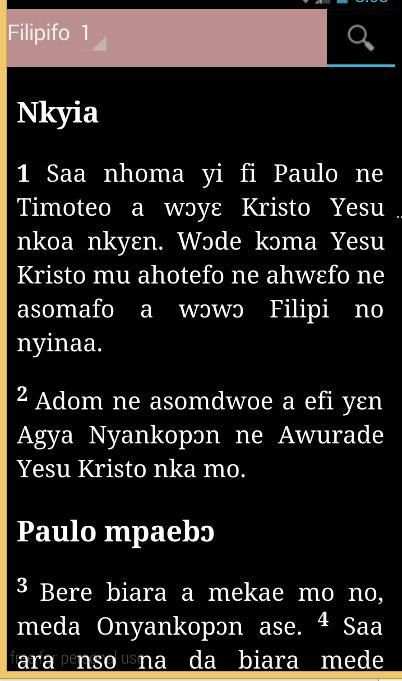 ASANTE TWI BIBLE 2 تصوير الشاشة
