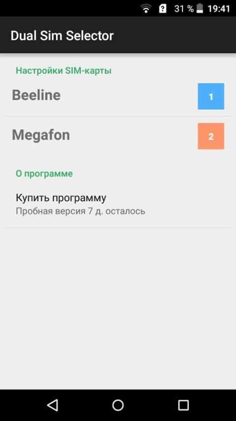 Dual Sim Selector screenshot 1