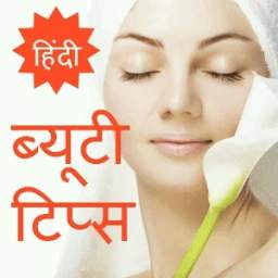 Beauty tips in hindi