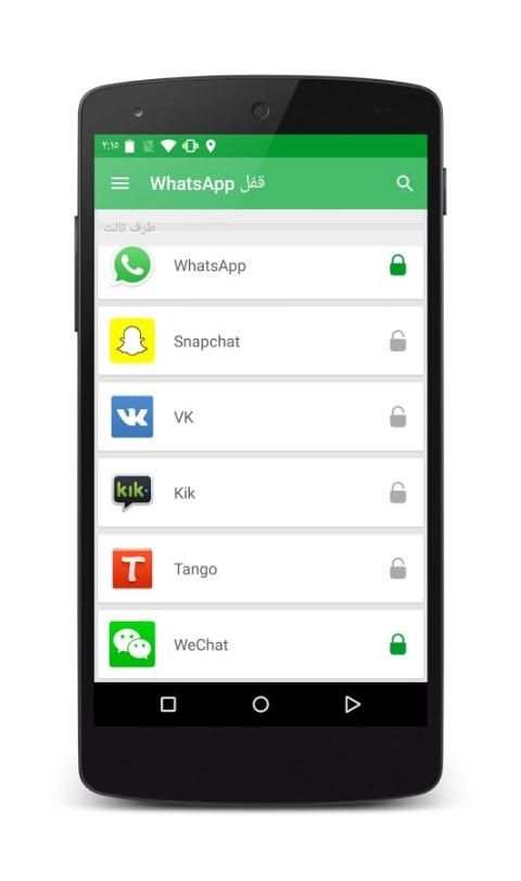 قفل Whats Messenger 4 تصوير الشاشة
