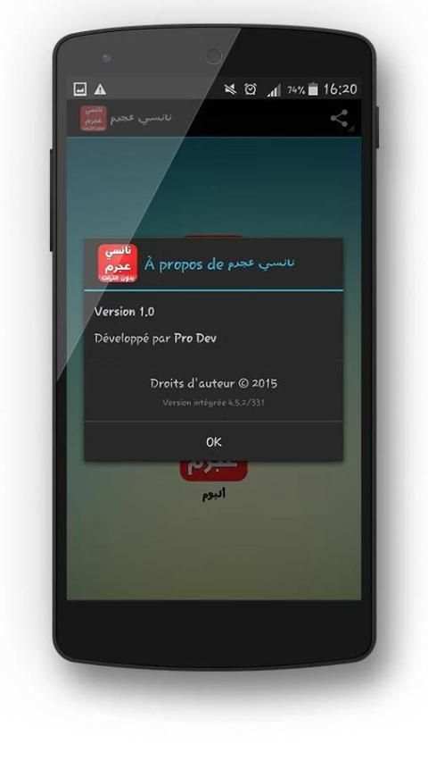 اغاني نانسي عجرم بدون انترنت screenshot 2