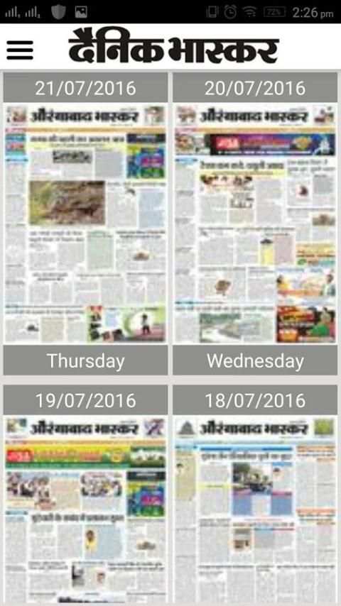 Bhaskar Hindi Epaper स्क्रीनशॉट 3