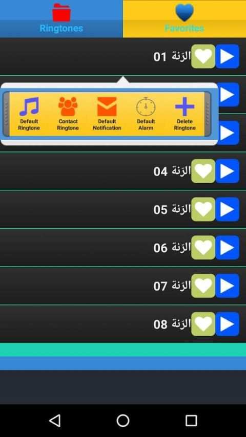 رنات تركية رومانسية و حزينة screenshot 1
