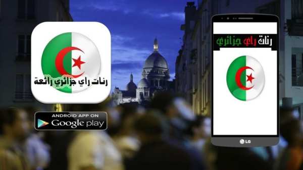 افضل رنات راي جزائري screenshot 3