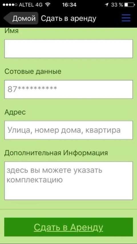 Forent screenshot 1
