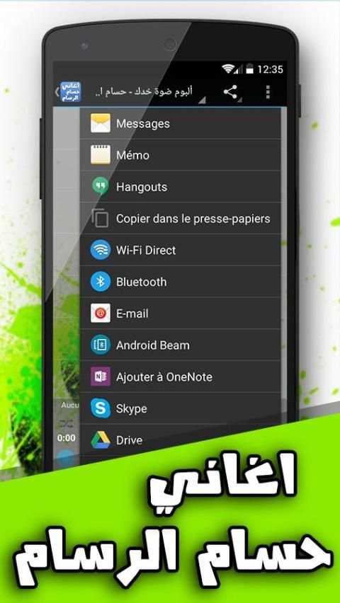 اغاني حسام الرسام 2016 screenshot 2