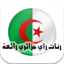 رنات راي جزائري 1.0