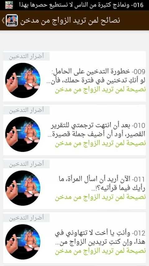 الزوج المدخن كابوس قاتل скриншот 3