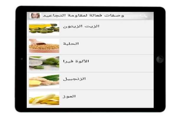 وصفات فعالة لمقاومة التجاعيد screenshot 8