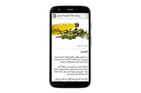 وصفات فعالة لمقاومة التجاعيد screenshot 10