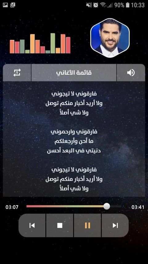 أغاني ناصيف زيتون 2020 بدون نت
‎ screenshot 12