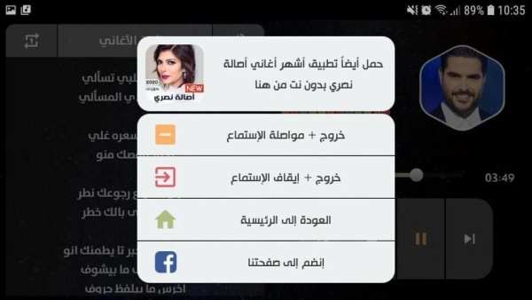 أغاني ناصيف زيتون 2020 بدون نت
‎ screenshot 4