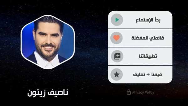 أغاني ناصيف زيتون 2020 بدون نت
‎ screenshot 7