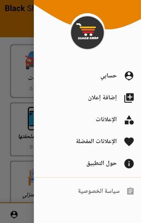 Black Shop screenshot 6