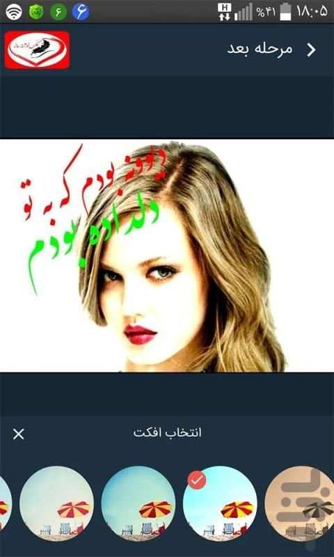 عکس نوشته ساز هوشمند
‎ screenshot 6