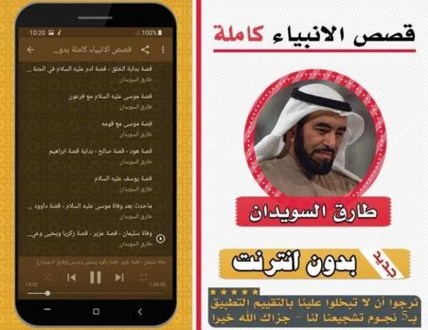 قصص الانبياء كاملة طارق السويدان بدون انترنت
‎ screenshot 1