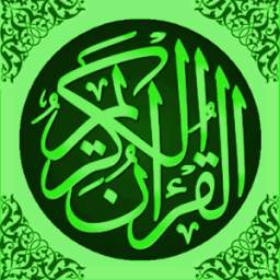 Murottal Alquran Lengkap 1.0