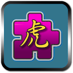 ikon Tiger Slide Puzzle，Play puzzle, Learn Chinese