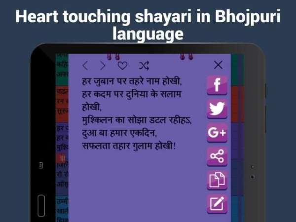 Bhojpuri status for whatsapp स्क्रीनशॉट 10