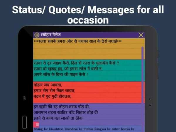 Bhojpuri status for whatsapp स्क्रीनशॉट 7