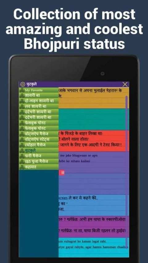 Bhojpuri status for whatsapp स्क्रीनशॉट 5