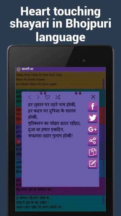 Bhojpuri status for whatsapp स्क्रीनशॉट 4
