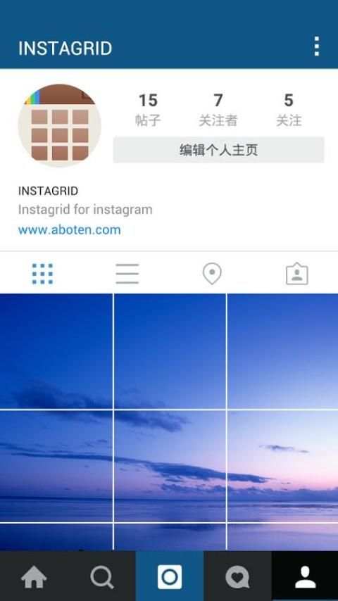 Instagrid For Instagram screenshot 1
