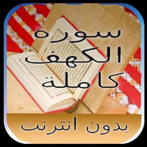 التوبة وشروطها كاملة 2016 screenshot 1