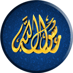 أعضم وصايا الرسول иконка