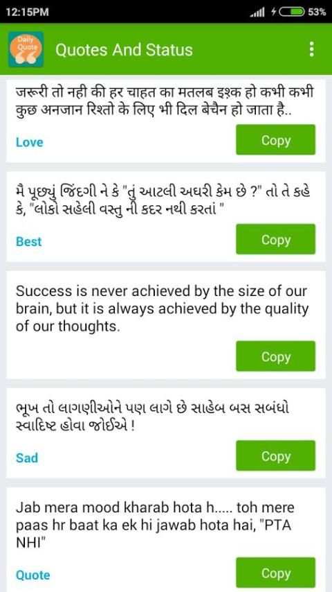 Daily Quotes And Status स्क्रीनशॉट 4