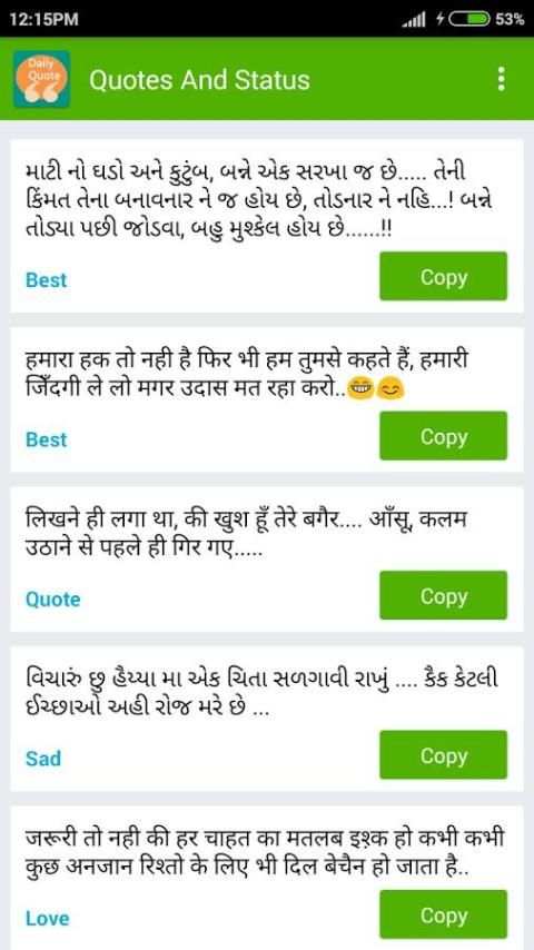 Daily Quotes And Status स्क्रीनशॉट 3