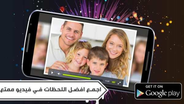 اجمع صورك في فيديو مع الموسيقى screenshot 3
