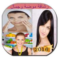 صحة رشاقة و جمال on 9Apps