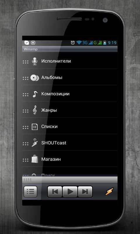 WINAMP screenshot 4