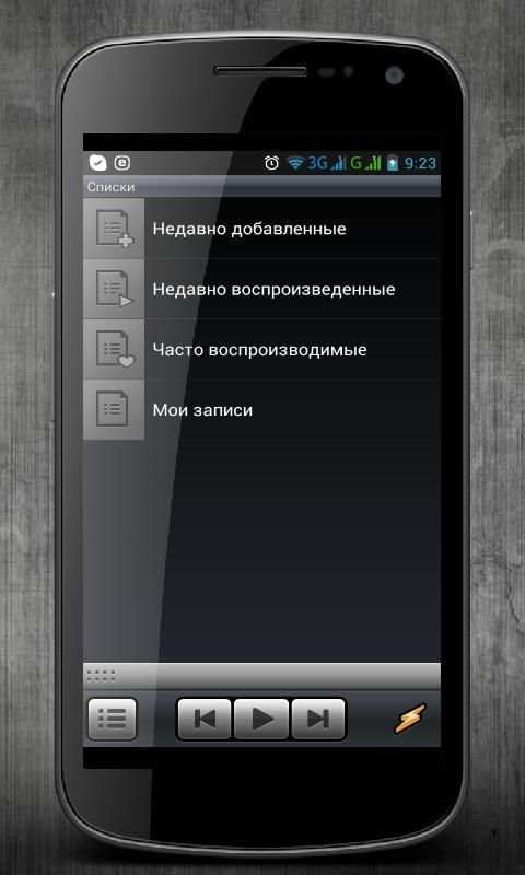 WINAMP screenshot 1