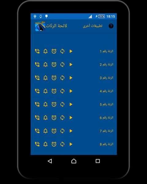 رنات الجالكسي إس 7 - بدون نت screenshot 3