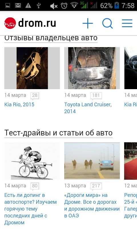 Drom ru - Дром ру screenshot 2