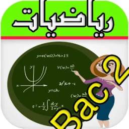 دروس الرياضيات door100
